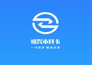 绍兴市民云2023官方版