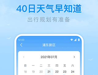 番茄天气官方版app