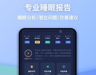 蜗牛睡眠app官方