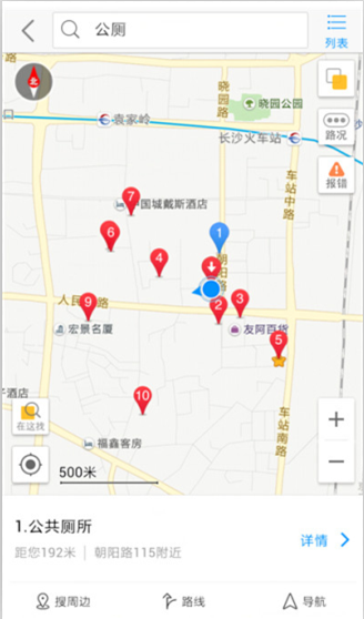 2022高德地图厕所导航APP