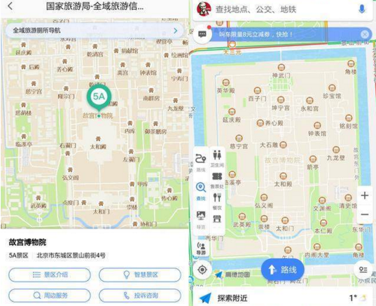 2022高德地图厕所导航APP