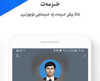 Uqur手机app