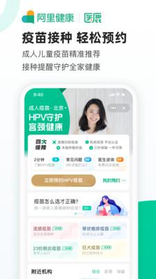 医鹿(原阿里健康)app