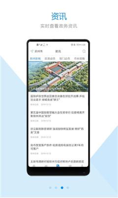 郑好办app2022最新版