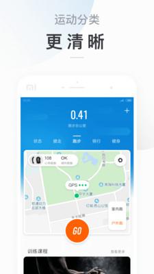 ZeppLife(原小米运动)app