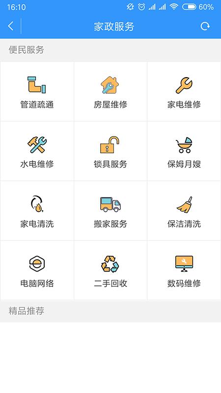 我的常州app官方版