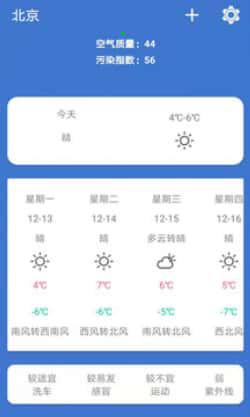 小鹿天气免费版