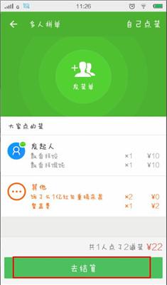 饿了么app2022版