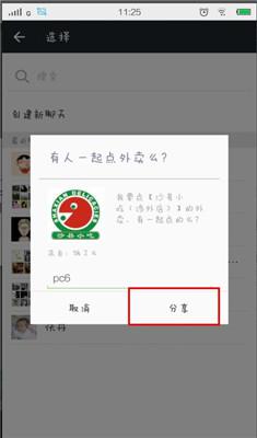 饿了么app2022版