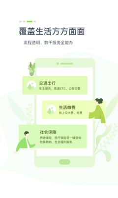 鄂汇办湖北健康码app