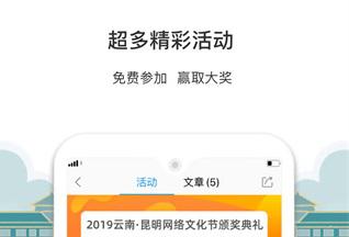 彩龙社区app手机版
