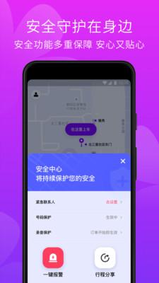 花小猪打车app2022