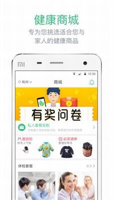 优健康app手机版