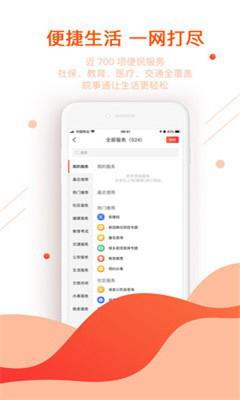 皖事通学区一张图app2022