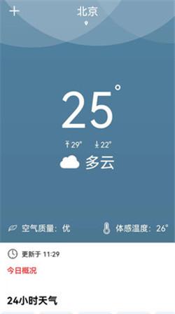 若雨天气官方版