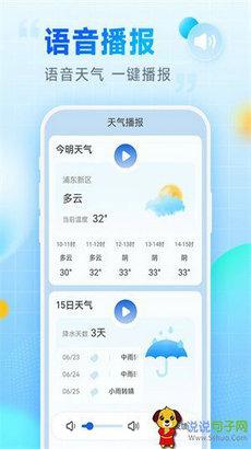 乐福天气预报最新版