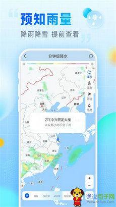 乐福天气预报最新版