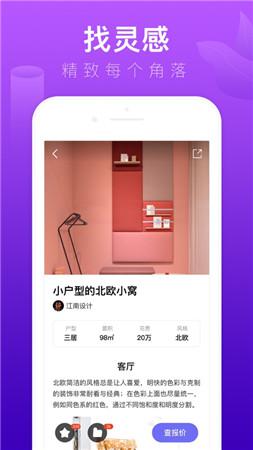 装修体验馆app最新版