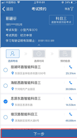 最新版交管12123app