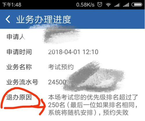 122交通网驾考预约app