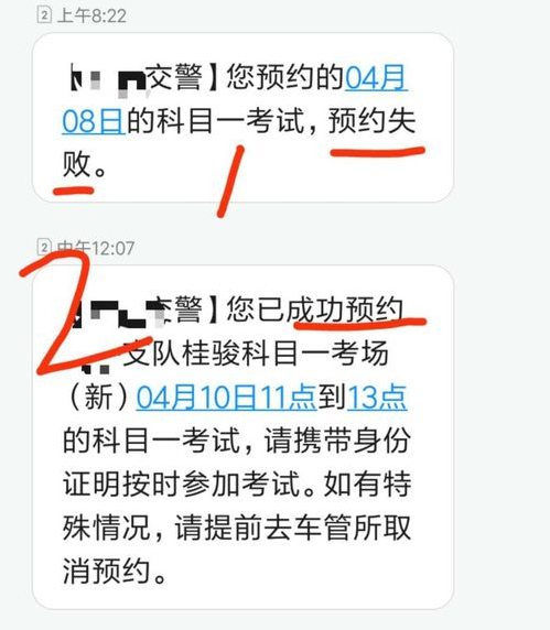 122交通网驾考预约app