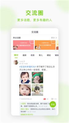 小豆苗预防接种app官方最新版