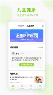 小豆苗预防接种app官方最新版