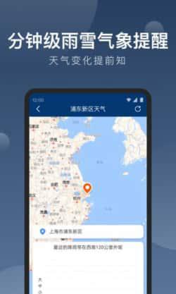 知雨天气预报手机版