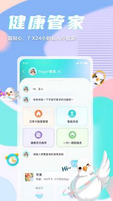 呼啦鸽app最新版