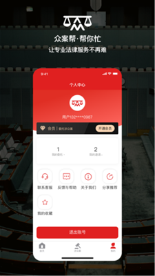 众案帮手机版