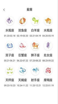 香香日历最新版