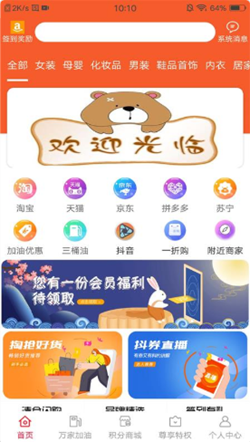 优汇生活app