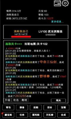 江南武侠见闻录(wxmud)最新版