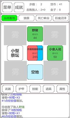 转生哥布林杀穿异世界(GeBuLin)手机版