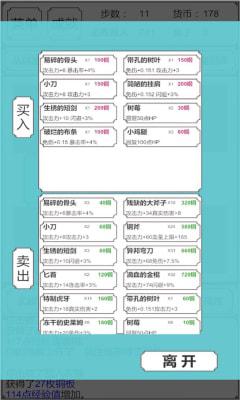 转生哥布林杀穿异世界(GeBuLin)手机版