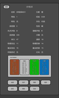 训练师放置官方版