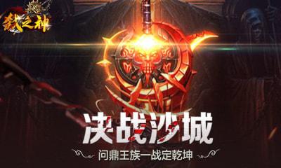 弑之神官方版