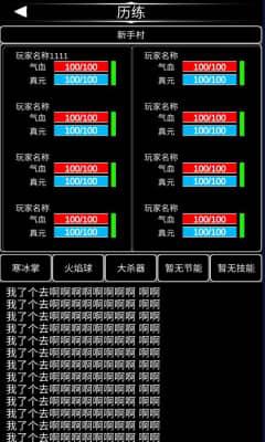 佛系修仙手机版