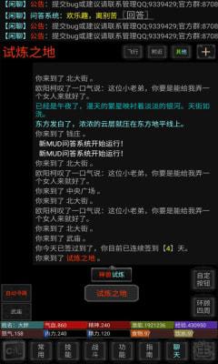 俠客行官方版