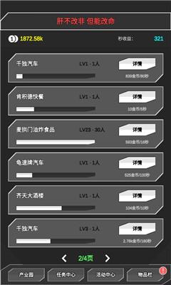 肝到发慌最新版