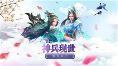 剑仙残梦最新版