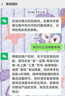 微信新表情怎么更新  微信新增表情更新教程