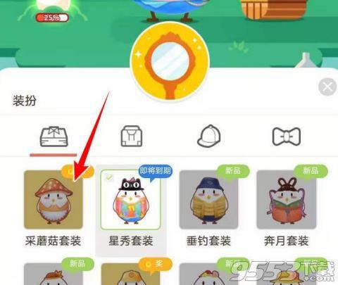 蚂蚁庄园小鸡采蘑菇套装怎么领取 蚂蚁庄园小鸡采蘑菇套装领取方法