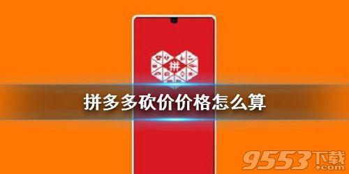 拼多多差0.1%是多少钱  拼多多差0.1%金额答案