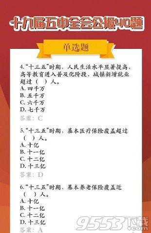 快手状元答题第二季哪里有答案 快手状元答题答案一览