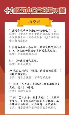 快手状元答题第二季哪里有答案 快手状元答题答案一览