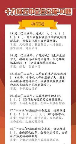 快手状元答题第二季哪里有答案 快手状元答题答案一览