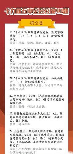 快手状元答题第二季哪里有答案 快手状元答题答案一览