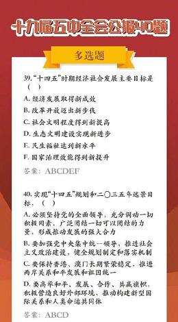 快手状元答题第二季哪里有答案 快手状元答题答案一览