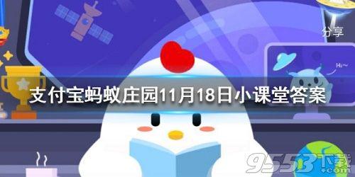 补钙就能长高吗 蚂蚁庄园11月18日答案